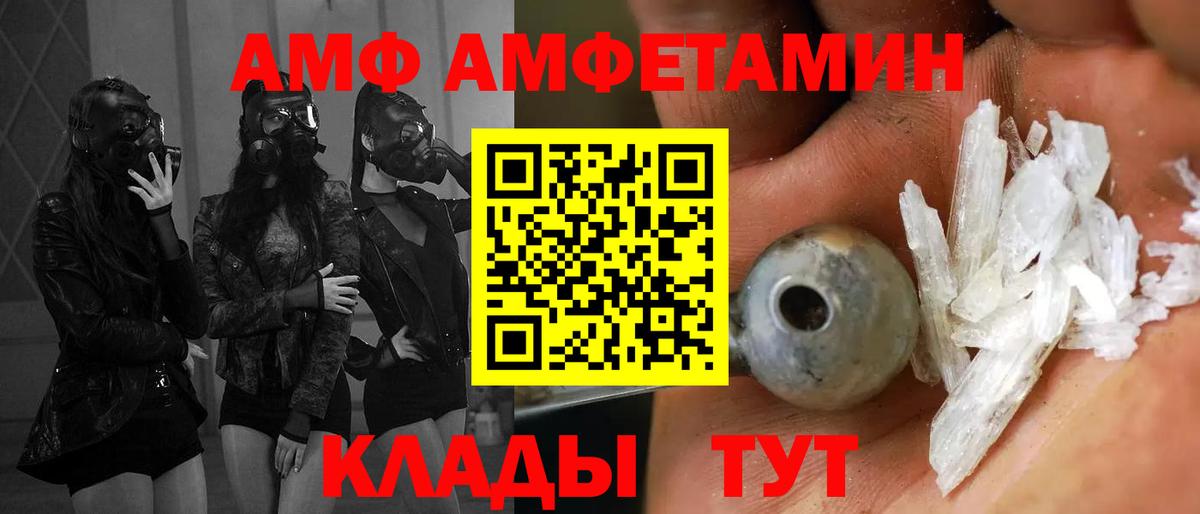 АМФ  Вход с VPN  Белореченск  darknet официальный сайт  Амфетамин 97% 
