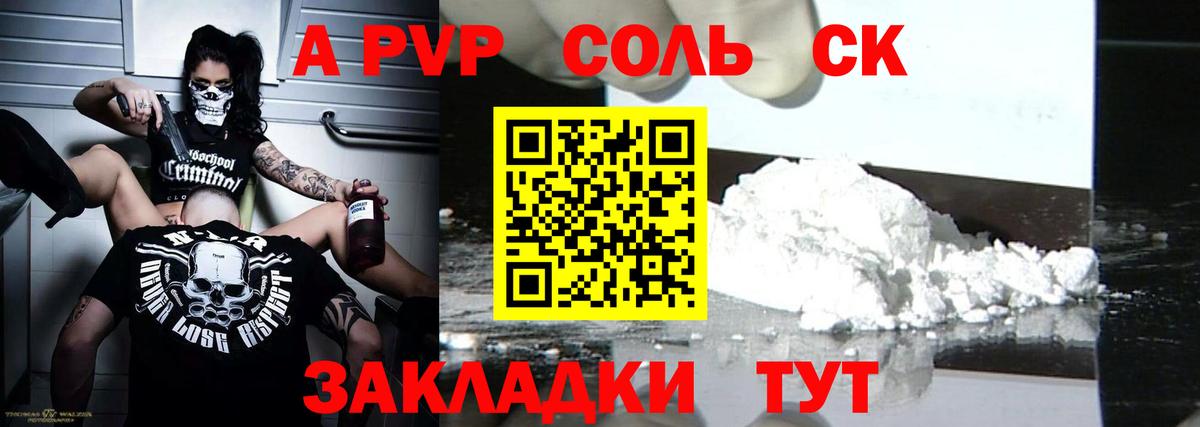 A PVP Белореченск