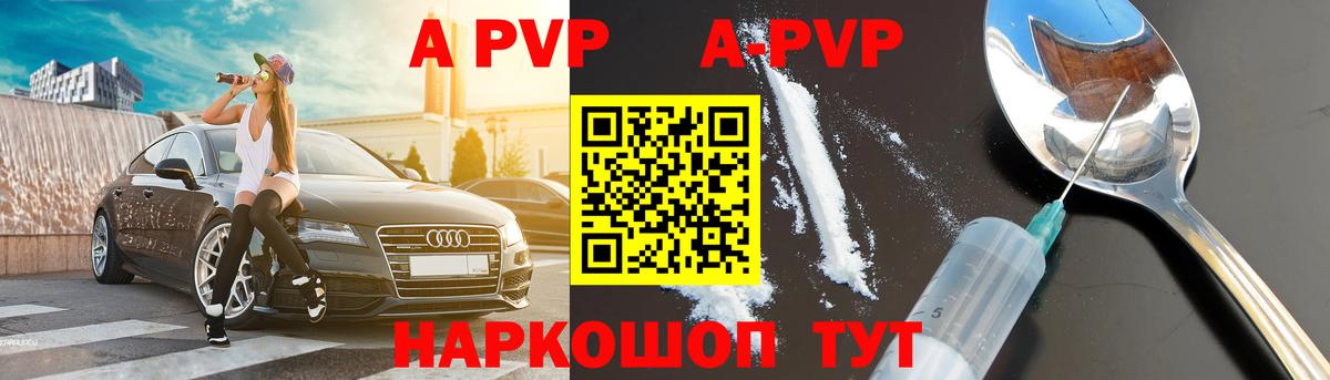 Alfa_PVP VHQ  Вход с VPN  APVP крисы CK  Alpha-PVP кристаллы  Белореченск 