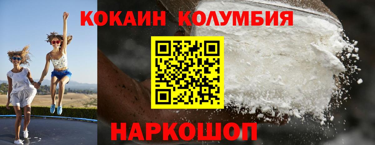 Cocaine 99%  Вход с VPN  Белореченск  Cocaine VHQ 