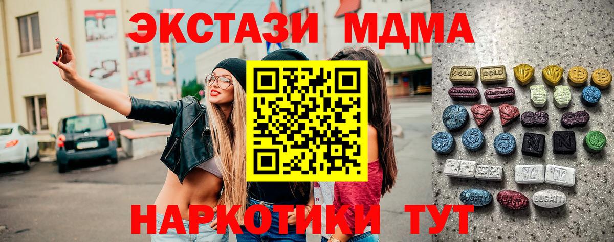 ЭКСТАЗИ  Вход с VPN  Белореченск  Экстази Cube 