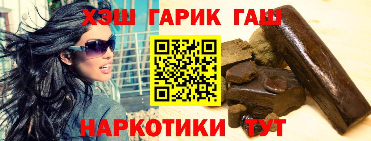 ГАШИШ индика сатива Белореченск