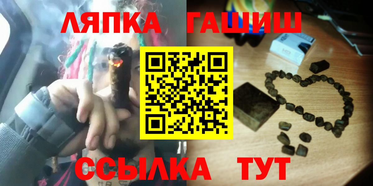что такое   ГАШИШ гарик  Вход с VPN  Белореченск 