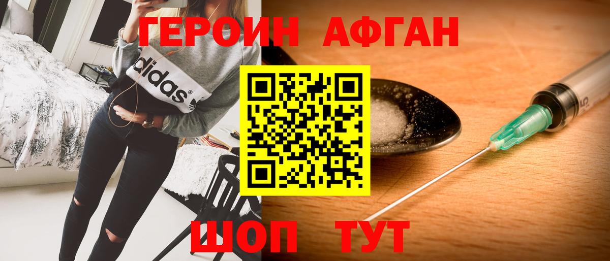 Белореченск  ГЕРОИН белый  Вход с VPN 