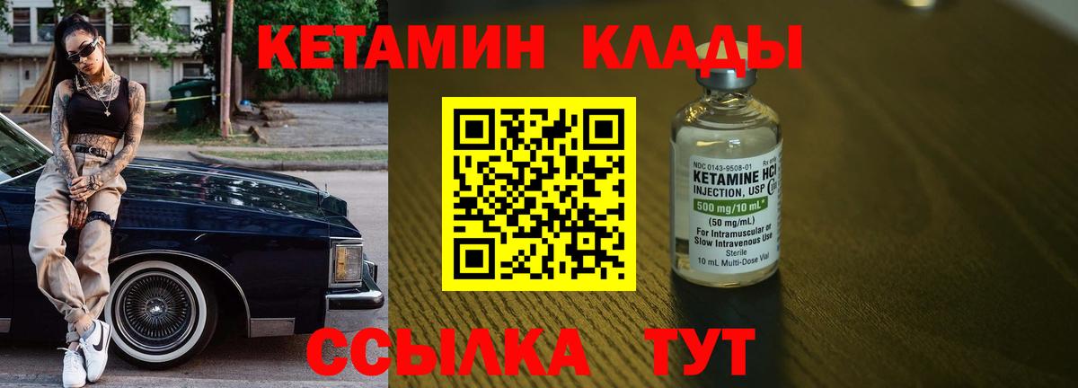 Белореченск  МЕГА ссылка  Кетамин VHQ  Вход с VPN  КЕТАМИН ketamine 
