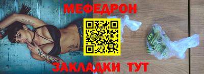 мефедрон Апшеронск