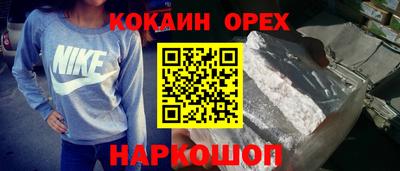 кокаин Апрелевка