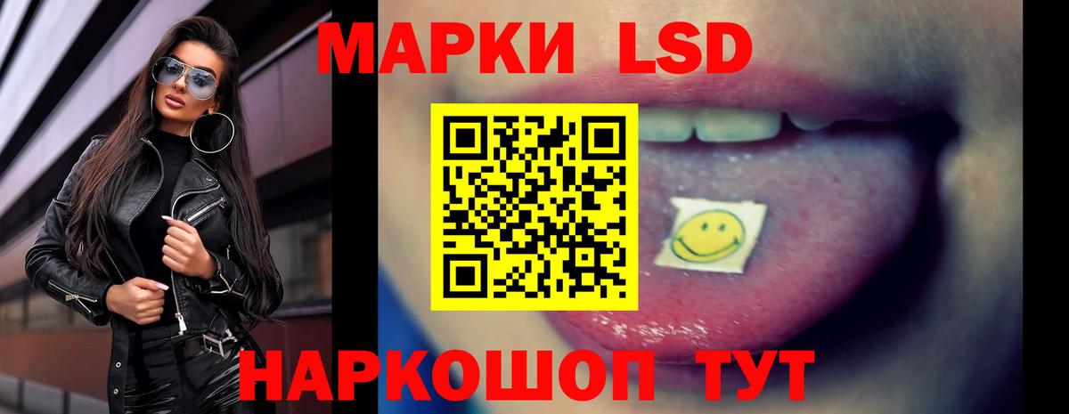 Лсд 25 экстази кислота Белореченск