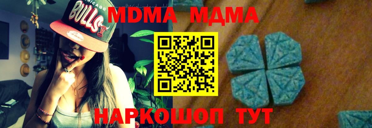 МДМА crystal  МДМА VHQ  MDMA  Вход с VPN  Белореченск 