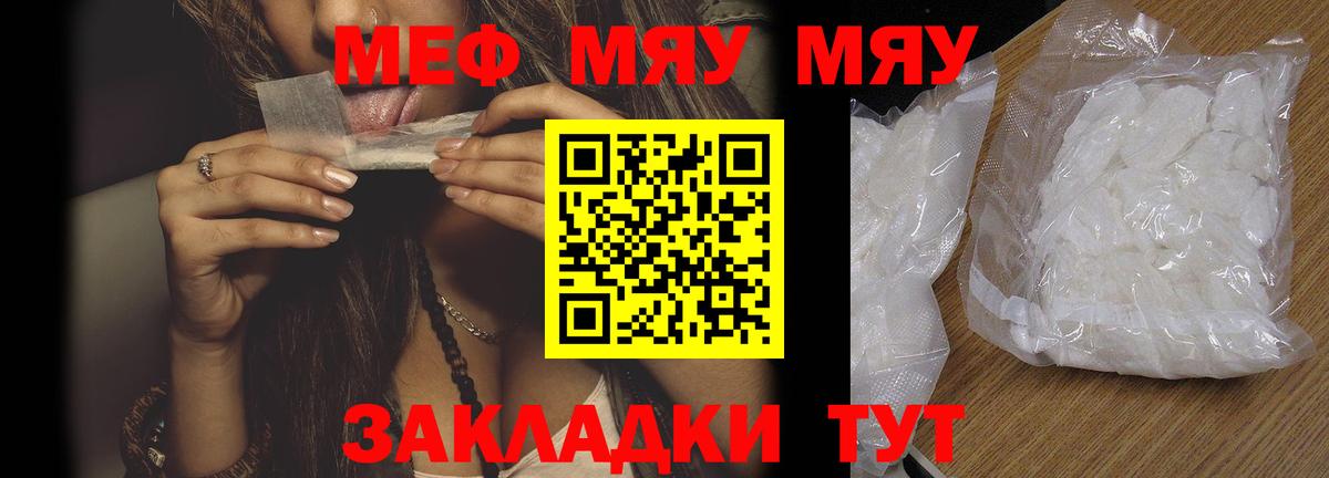 Мефедрон VHQ  Мефедрон  гидра вход  Меф мука  Вход с VPN  Белореченск 