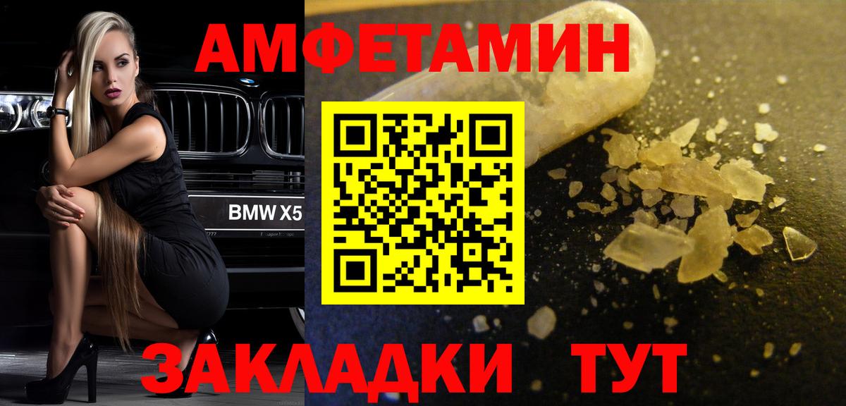 МЕТАМФЕТАМИН витя Белореченск
