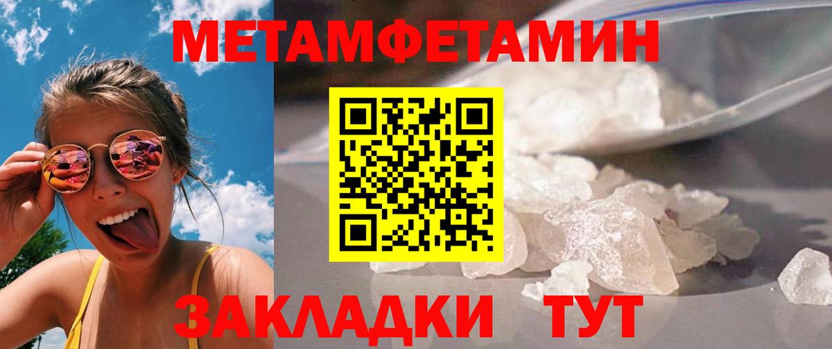 Белореченск  МЕТАМФЕТАМИН витя  Вход с VPN  МЕТАМФЕТАМИН витя 