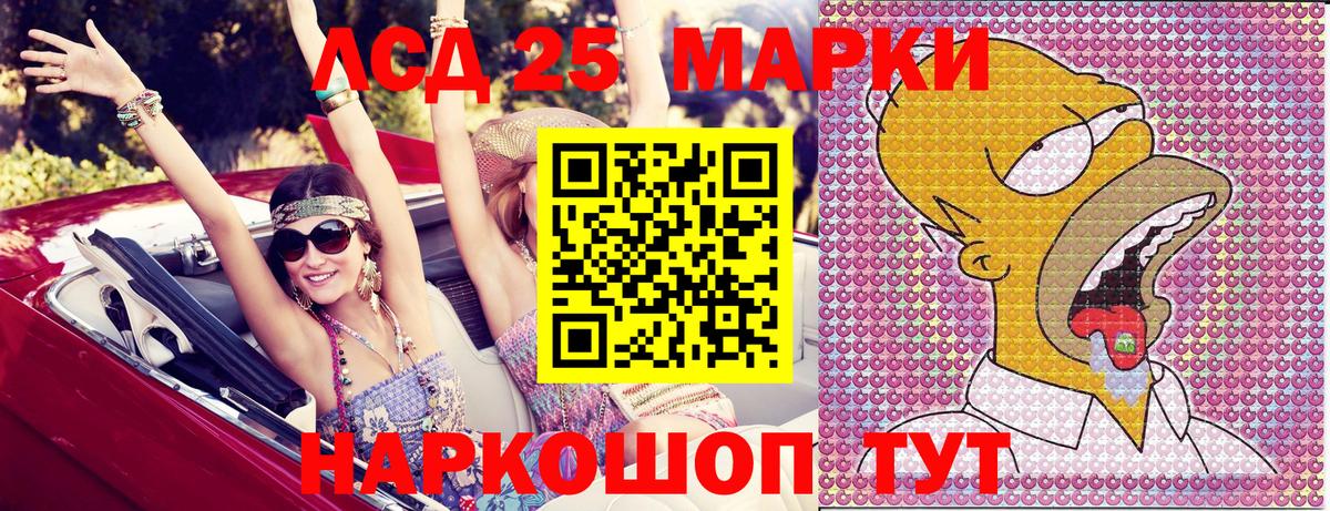 Белореченск  Марки N-bome 1,8мг  Вход с VPN 