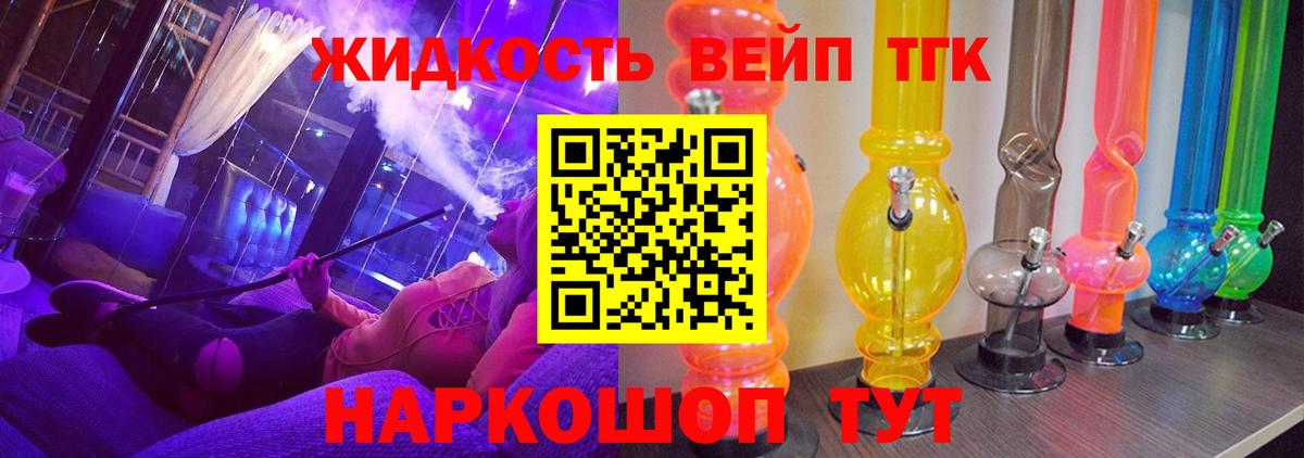 Дистиллят ТГК концентрат Белореченск