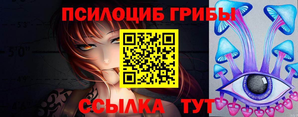 Галлюциногенные грибы мицелий Белореченск