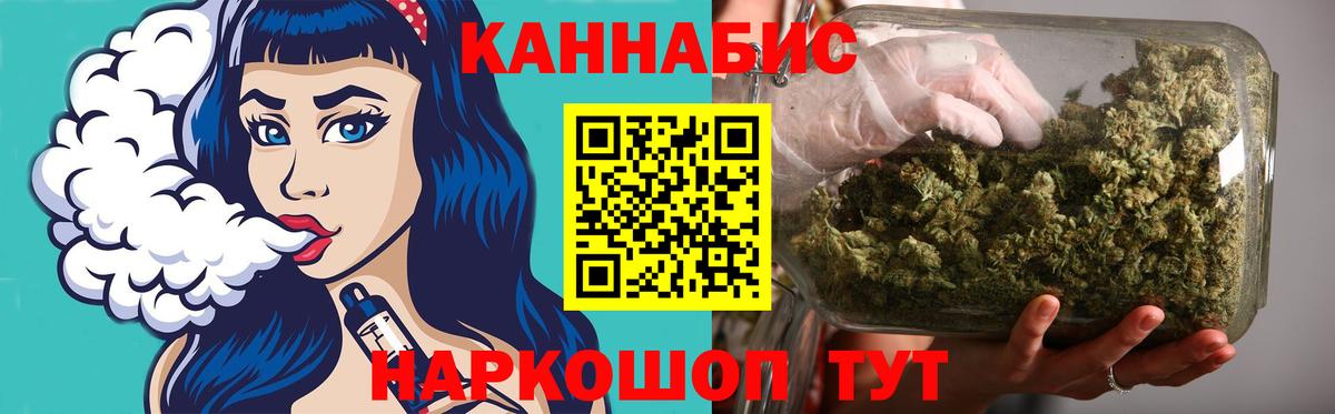 Канабис LSD WEED  Марихуана сатива  Белореченск  Конопля тримм  Вход с VPN  Бошки Шишки VHQ 
